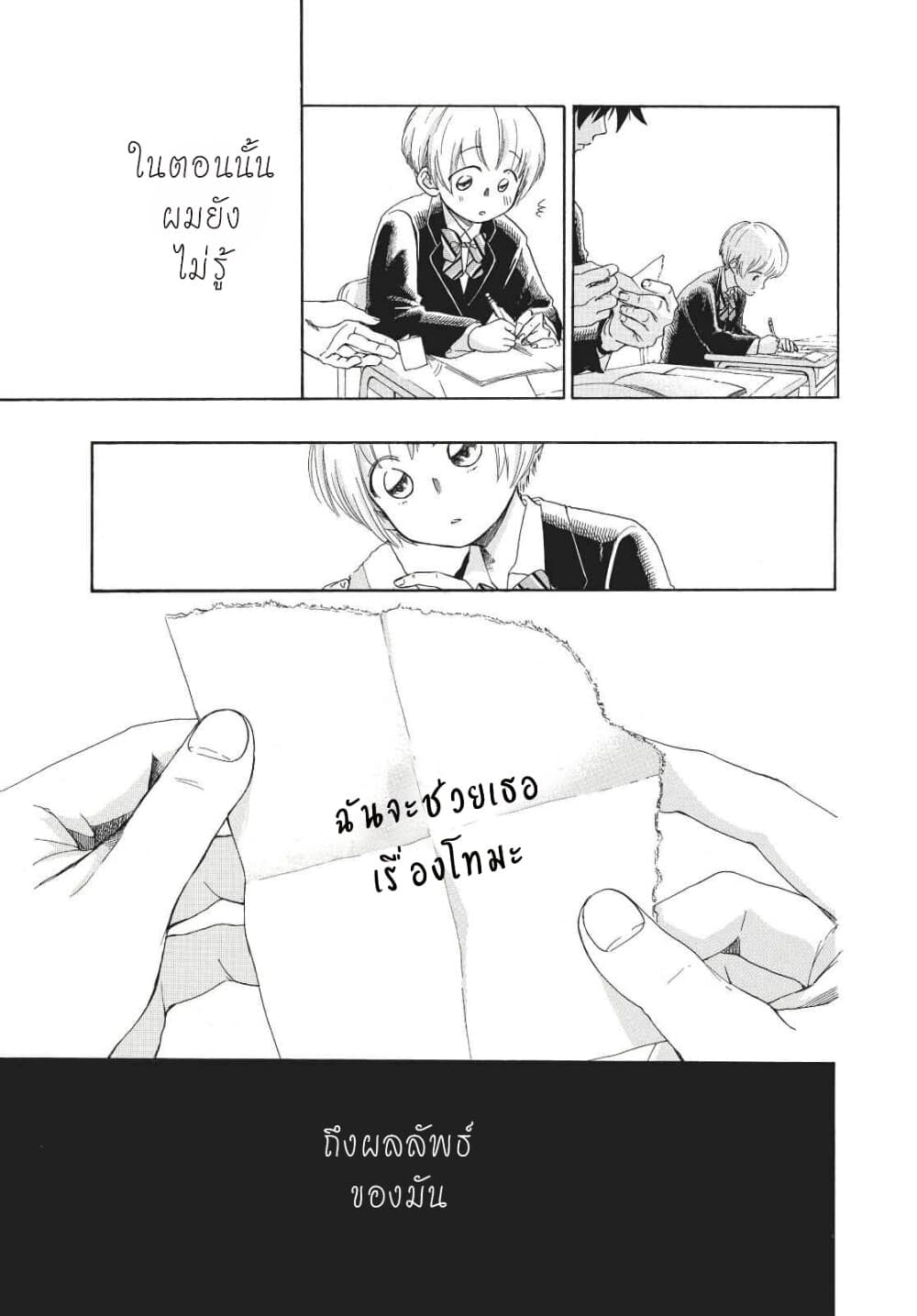 Ao no Furaggu ตอนที่ 1.2 (34)